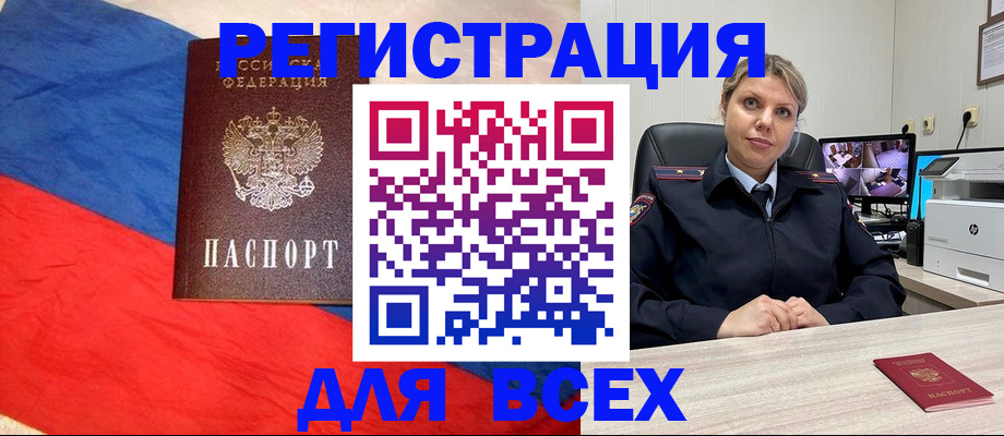 прописка паспорт в Тейково
