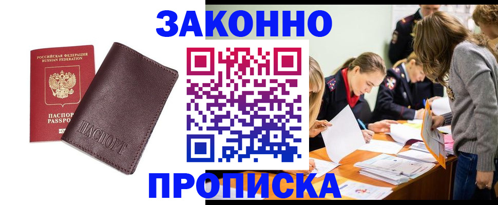 миграционный учет в Тейково