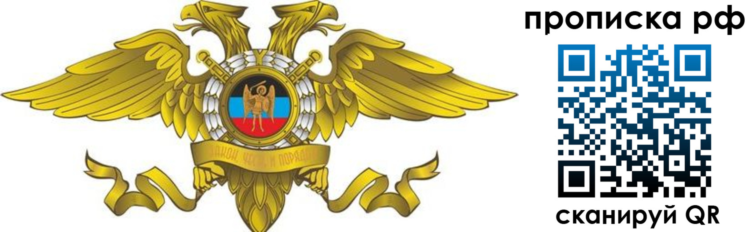 прописка для работы в Тейково