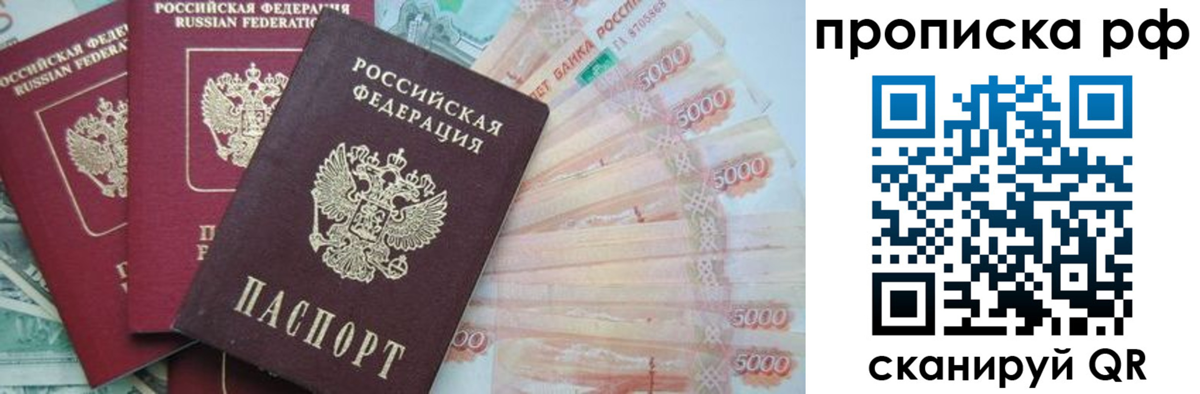 временная регистрация купить в Тейково