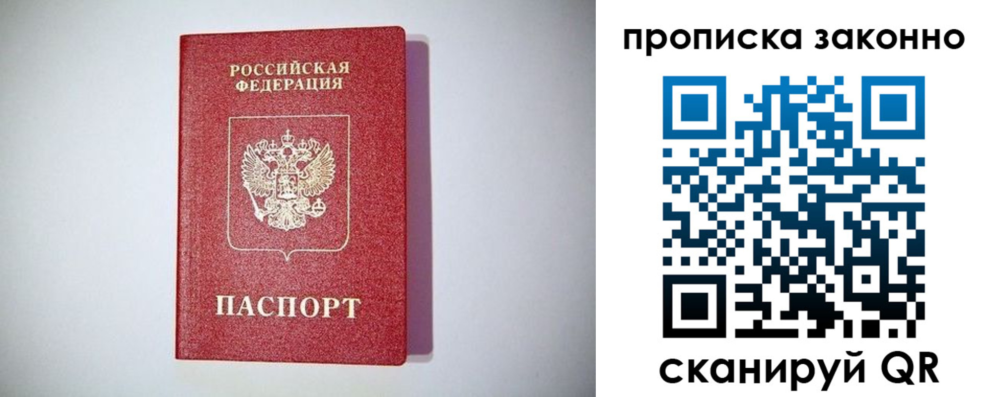 прописка для школы в Тейково