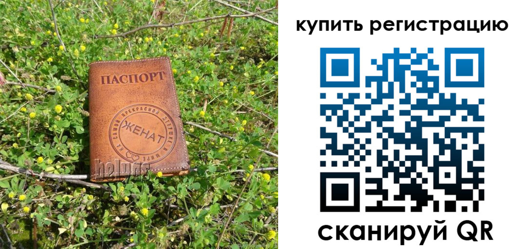 регистрация для дет. сада в Тейково
