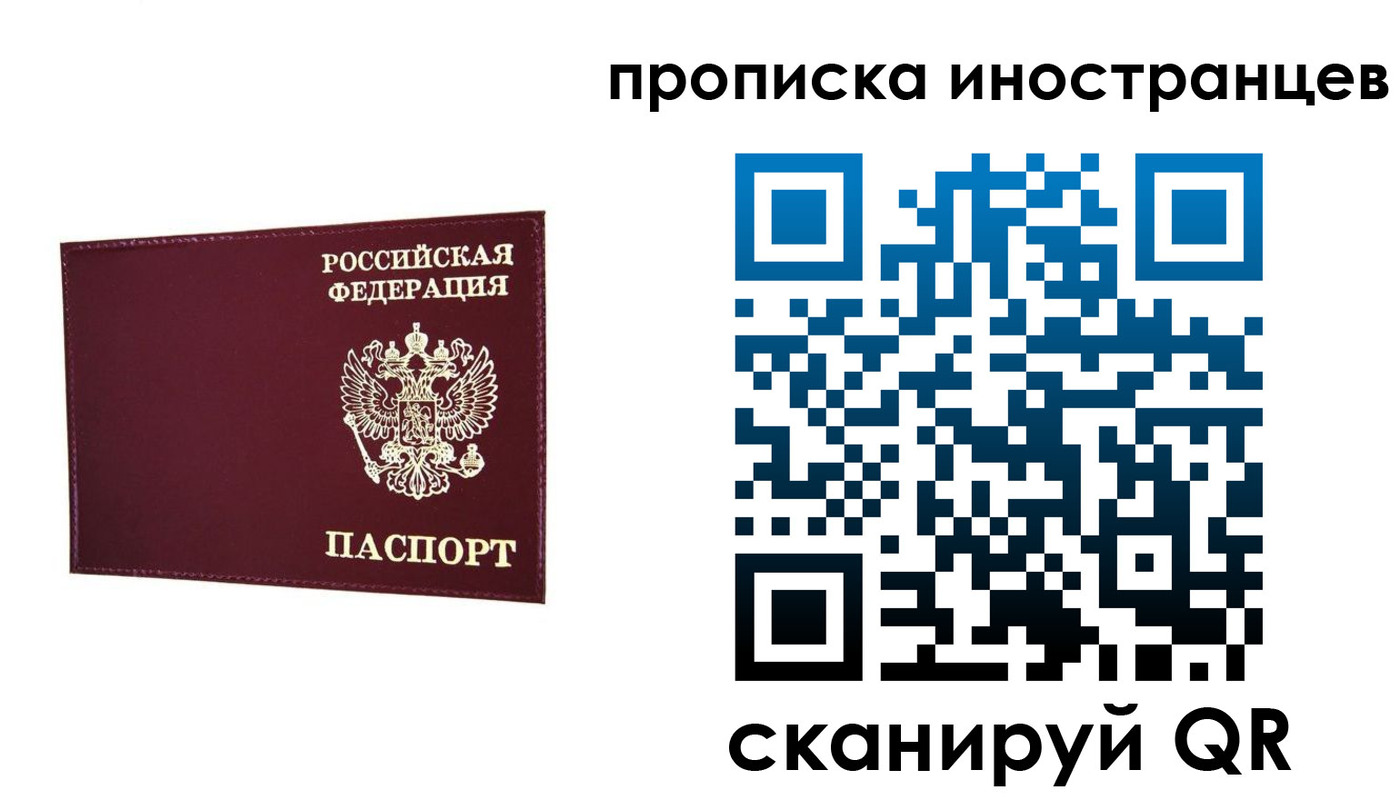 прописка в Тейково