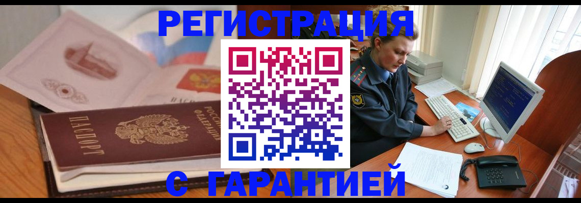 временная регистрация законно в Тейково