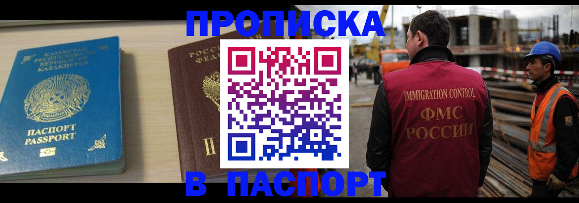 где прописаться в Тейково