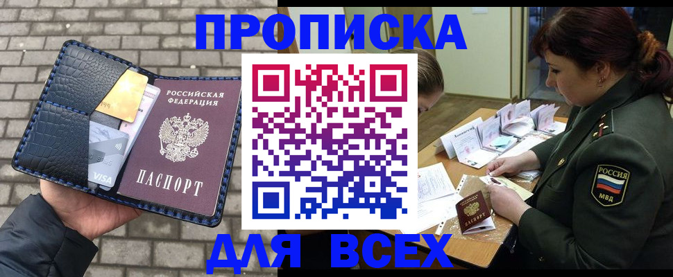временная регистрация недорого в Тейково