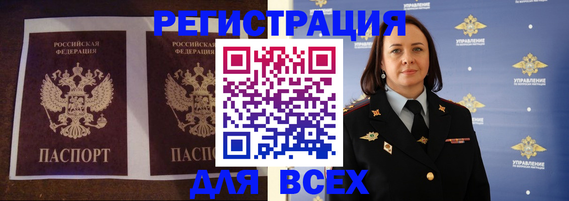 временная регистрация в Тейково