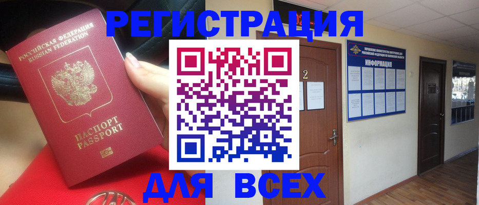 прописка гарантия в Тейково