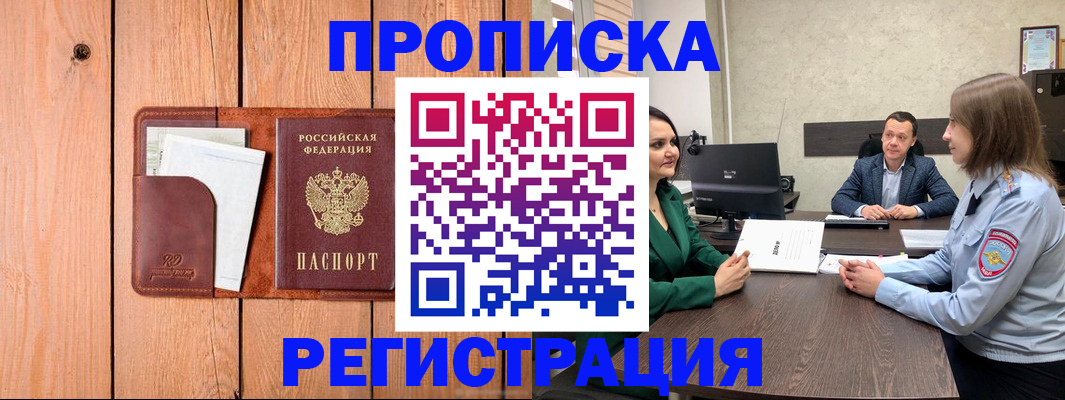 временная регистрация гарантия в Тейково