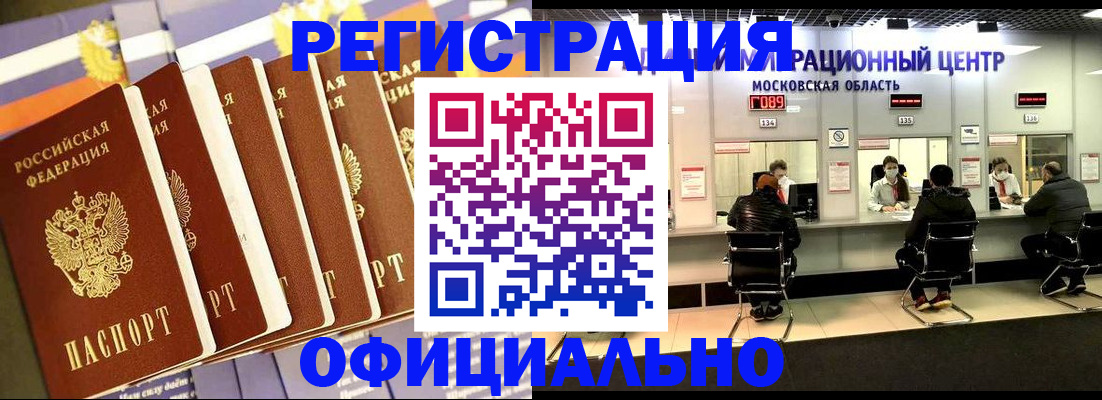 временная регистрация законно в Тейково