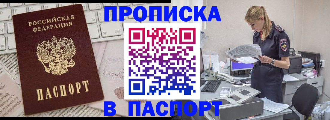 прописка паспорт в Тейково